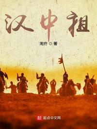 三国：汉中祖刘禅